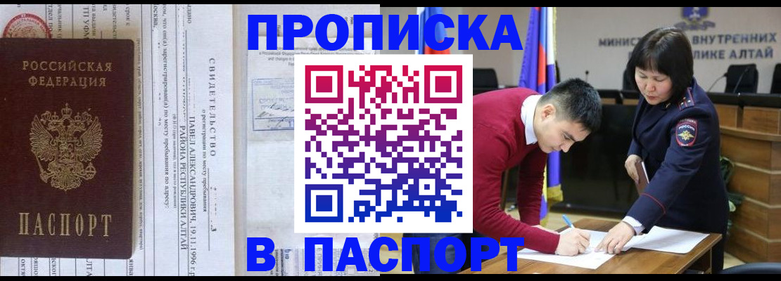 временная регистрация для школы в Санкт-Петербурге