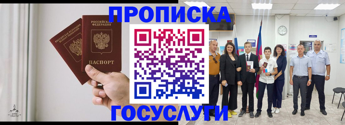 прописка в квартире в Санкт-Петербурге