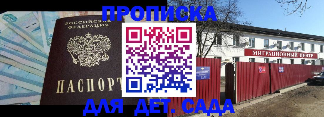 временная регистрация надежно в Санкт-Петербурге