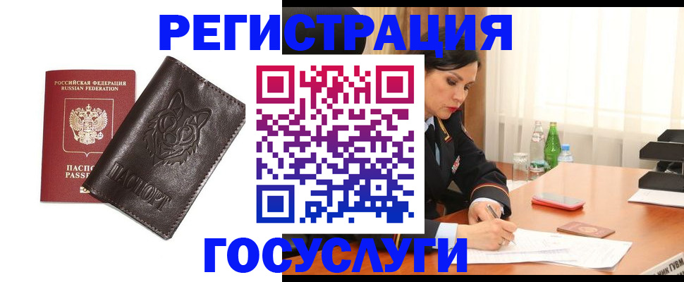 прописка гарантия в Санкт-Петербурге