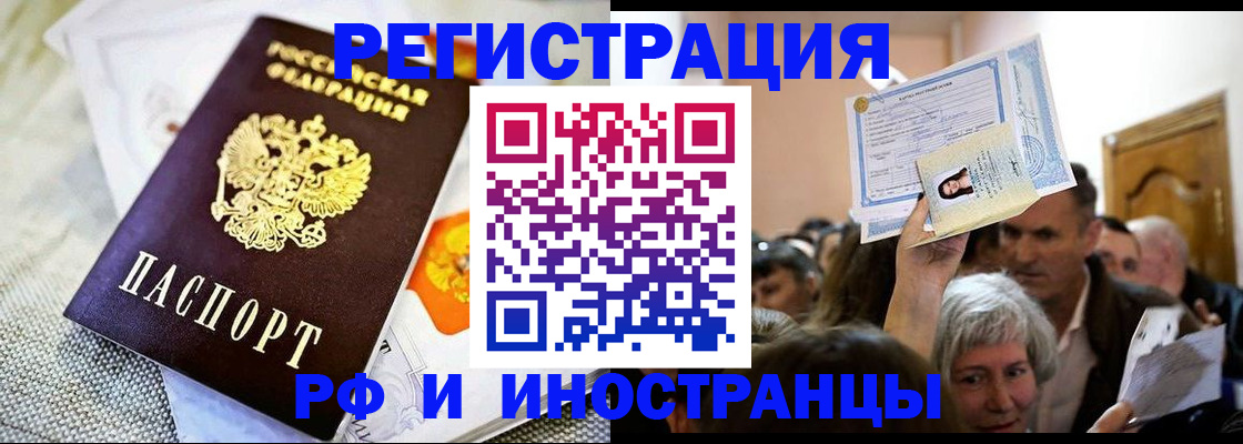 временная регистрация поиск в Санкт-Петербурге