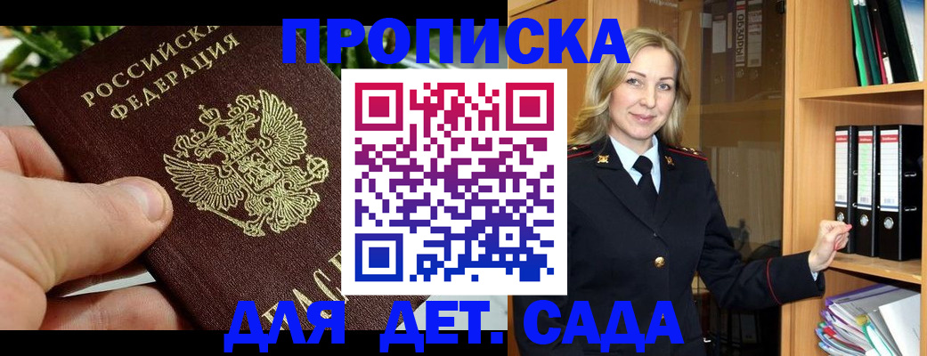 регистрация для школы в Санкт-Петербурге